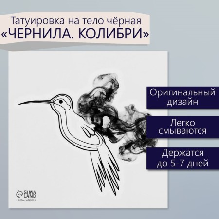 Black Black Tattoo “Black. Hummingbirds” 6x6 cm