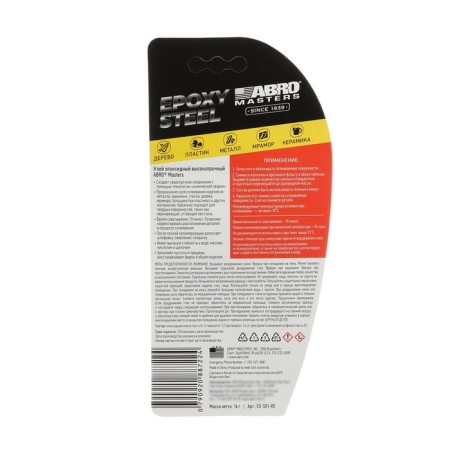 Epoxy glue ABRO ES-501-RR, high-strength, 16 g-2