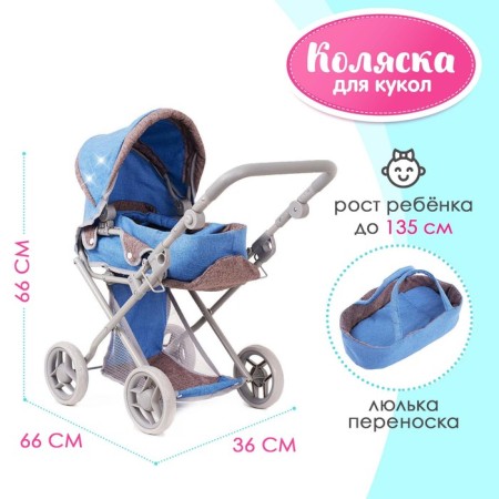 Stroller for dolls, universal, with carrying, basket, handle is regulated, metal frame