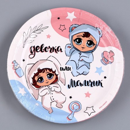 A disposable paper plate "Boy or Girl", 18 cm-4