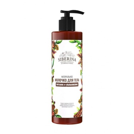 Body milk "Nutrition and hydration", 200 ml-2