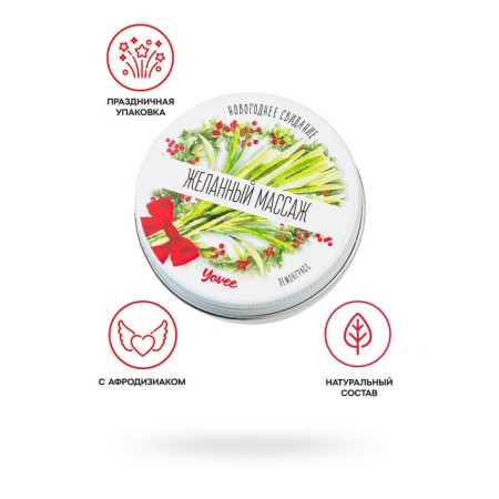 New Year's Massage candle Yovee "Hard Massage" with Aphrodisiac, Lemongrass, 30 ml