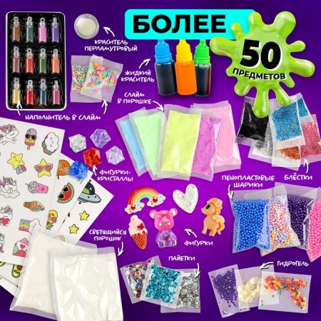 Mega set of slines "big"-3