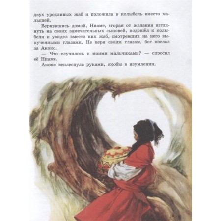 African tales-3