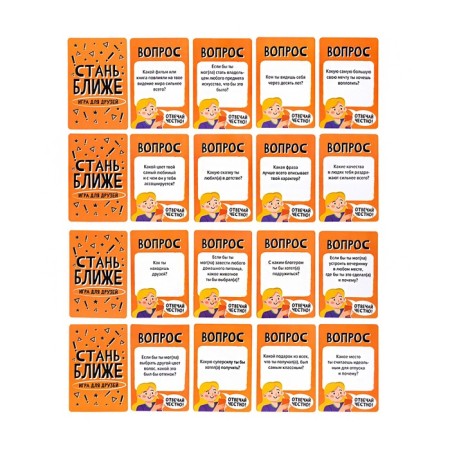 Board game for the company "get closer", 128 cards, 5.5 x 8.2 cm-2