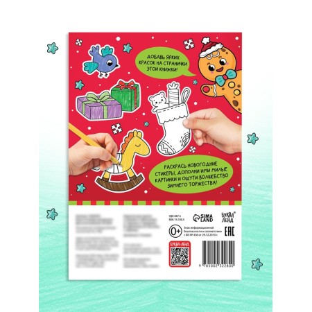 New Year's book "Stickers - Coloring", more than 80 stickers-4