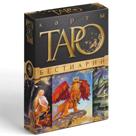 Tarot "Bestiaria", 78 cards (6x11 cm), 16+-4