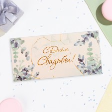 Money envelope 