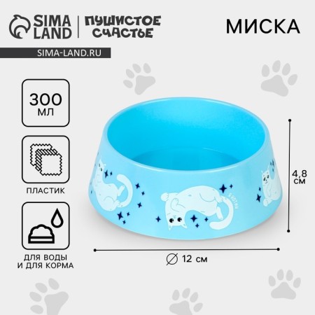 Plastic bowl “cat rests”, blue, 300 ml-1