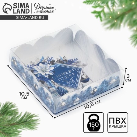 Box for confectionery products with PVC-patch “Happy New Year!”, 10.5 x 10.5 x 3 cm, New Year