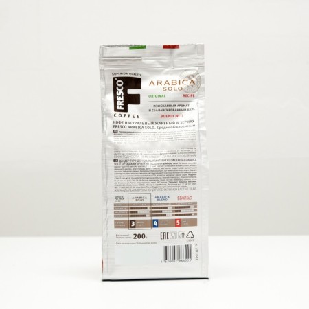 Fresco Arabica Soolo Coffee, 200 g-1