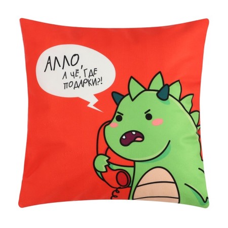 Pillowcase decorative Ethel "Where are the gifts?" 40x40 cm, 100 polyester, velor