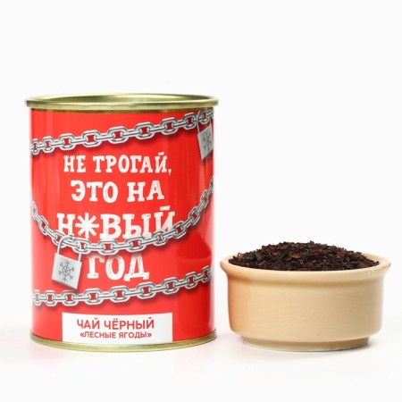 Black tea "Do not touch": with forest berries, 50 g.-2