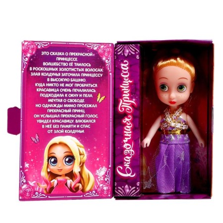 Doll in the book "Fairytale Princess - Rapunzel"-1
