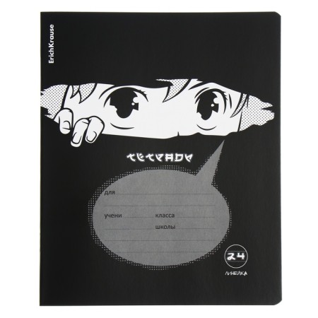 Notebook 24 sheets in the Erichkrause "Watching You", UV-LK, Cover Cover Cardboard, OFSET Block, MIX-5