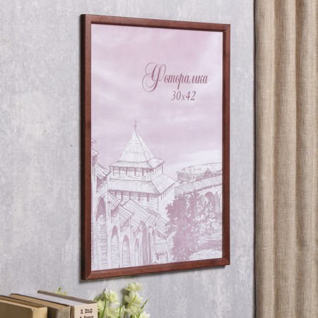 Photo frame pine С14 01/6 wenge 30x42 cm (plastic screen)-1