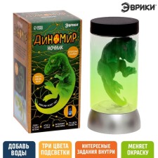 Dinomir nightlight, Mix colors