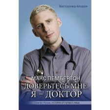 Trust me. I am doctor