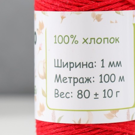 Knitting cord 100% cotton, width 1mm 100m 80g "red" 10x4.2x4.2 cm-3
