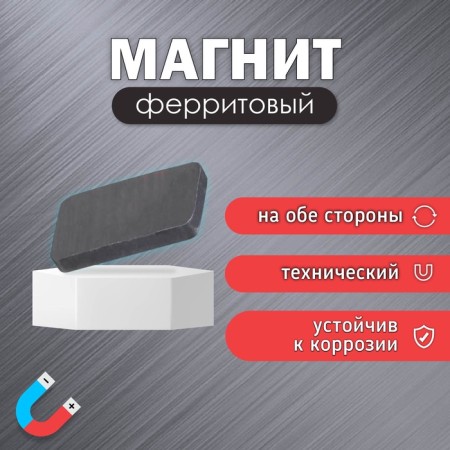 Technical magnet (magnet on both sides) rectangular 40x25x5 mm-2