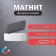 Technical magnet (magnet on both sides) rectangular 40x25x5 mm