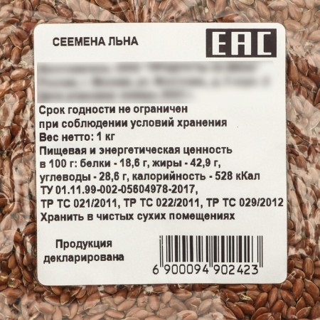 Flax seeds, 1kg-1