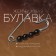 Bulavka ball No. 4 “Pearl”, 4 cm, black color in silver, 3.5 cm