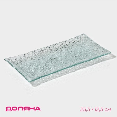 Glass serving dish "Accent", 25.5 × 12.5 cm