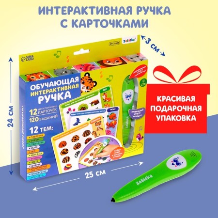 Training toy "smart pen", light-5