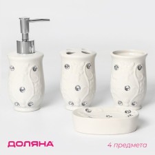 A set of accessories for the bathroom of the Dolyan 