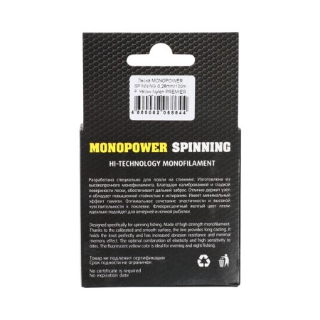 Premier Fishing Monopower Spinning Lines, diameter 0.28 mm, test 7.2 kg, 100 m, fluorescent yellow-3