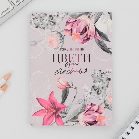 Gift set: A6 diary 80 sheets and a thermostatic 250 ml "Bloom with happiness"-3