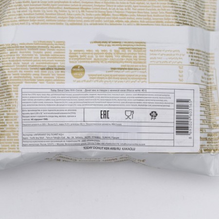Donut Today, Cocoa, 50 g-1