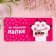 Chewing gum "You are sweet" in the postcard, taste: mint, without sugar, 1 pc. x 1.36 g.
