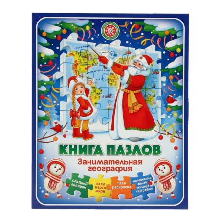 New Year. New Year's gift "New Year's Fun", 700 g-1