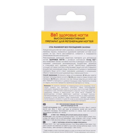Nail tools 8 in 1 Eveline Nail Therapy "Healthy Nails", 12 ml-3
