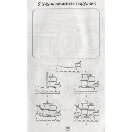Crosswords and puzzles for schoolchildren. Issue 3. Kalugina M.-3