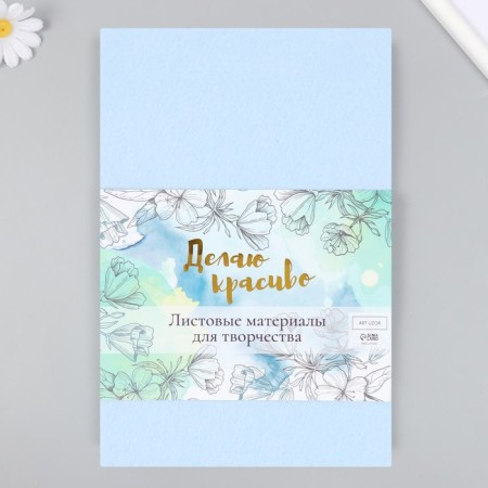 Father hard 1 mm "white-blue" set 10 sheets format A4-4