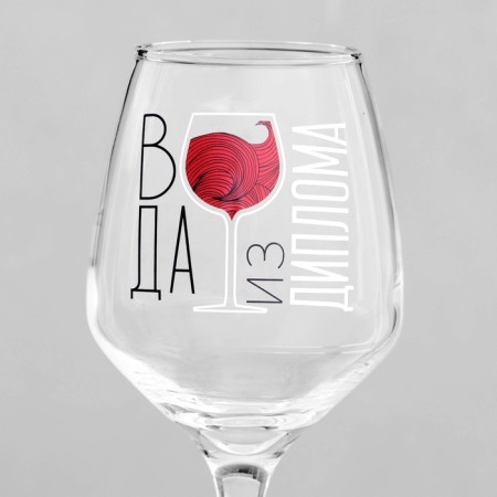 A glass for the wine "Water from a diploma", 350 ml-1