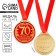 Jubilee medal “70 years old”, D = 7 cm.