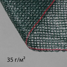 Shading grid, 50 × 3 m, density 35 g/m², dark green