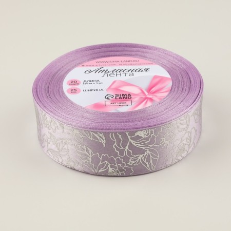 Satin tape with embossing "Flower pattern", 25 mm, 18 ± 1 m, lilac color/silver No. 44-1