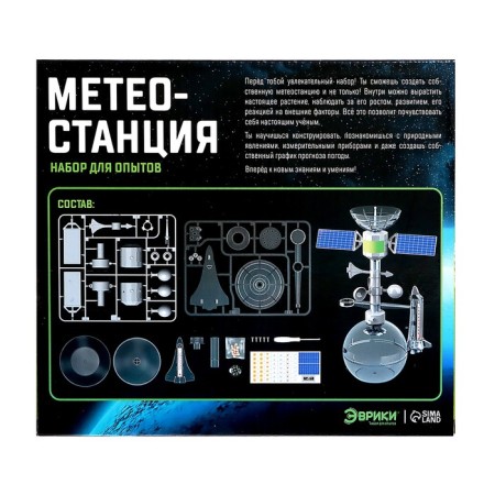 Set for experiments "weather station"-8