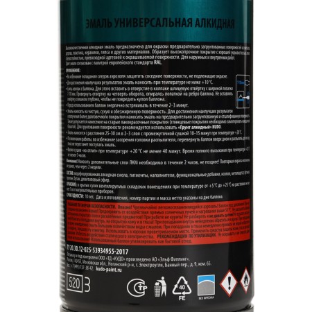 Aerosol paint enamel Kudo universal green RAL 6029, 520 ml-4