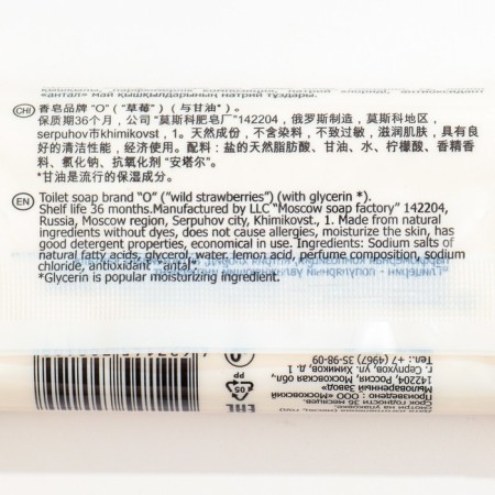Soap toilet strawberries, cut, packed, 100 g-1