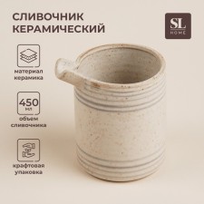 Cream of ceramic SL Home 