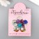 Buttons plastic for creativity 2 punctures "ball of rhinestones" set 15 pcs Mix d = 1.2 cm