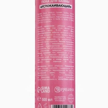 Bath foam, 500 ml, "Love", cherry aroma-6