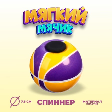 Ball "Luck" with spinar, color mix