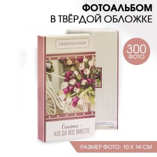 Photo album 